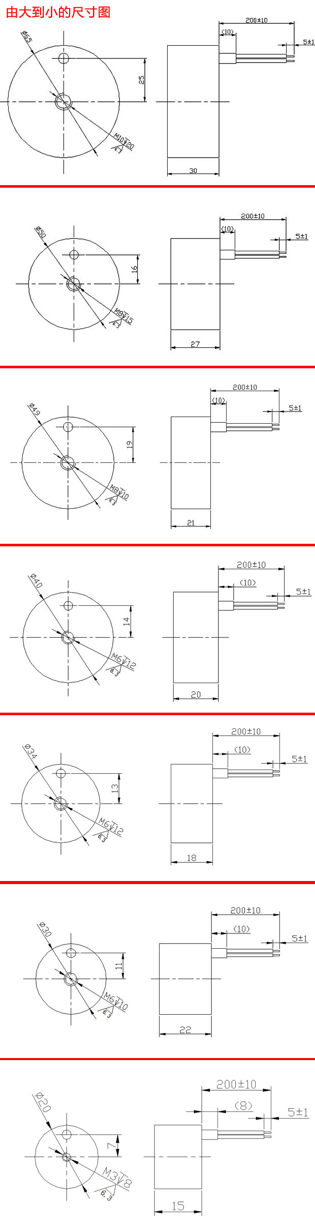 吸盘电磁铁尺寸图